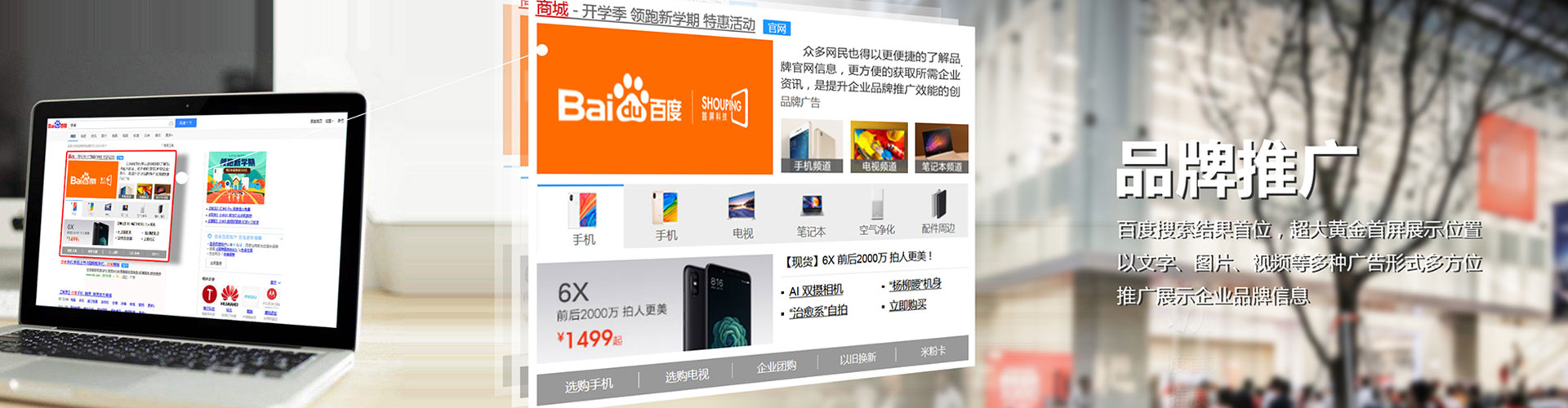 东辽百度推广返点